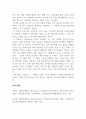 리더십_최근 기업들이 글로벌화를 추진하면서, 다양한 글로벌 인력을 해외에 파견하고 있다. 글로벌 리더로서 해외 주재원이 갖추어야할 특성은 무엇인지 설명하고, 글로벌 리더를 선발, 육성하는 방안을 제시하라 5페이지