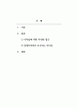 리더십_학습자 본인이 속하였거나 본인이 리더라는 가정 하에 특정 조직에서 조직목표를 달성하기 위해 가장 우선시되는 리더십과 그 외 다른 문제해결을 위한 리더십은 무엇이 필요한지를 작성하시기 바랍니다. 2페이지