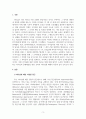 리더십_학습자 본인이 속하였거나 본인이 리더라는 가정 하에 특정 조직에서 조직목표를 달성하기 위해 가장 우선시되는 리더십과 그 외 다른 문제해결을 위한 리더십은 무엇이 필요한지를 작성하시기 바랍니다. 3페이지