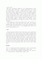 리더십_학습자 본인이 속하였거나 본인이 리더라는 가정 하에 특정 조직에서 조직목표를 달성하기 위해 가장 우선시되는 리더십과 그 외 다른 문제해결을 위한 리더십은 무엇이 필요한지를 작성하시기 바랍니다. 6페이지