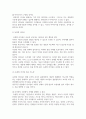 리더십_학습자가 몸담고 있는 집단이나 조직 내에서 바람직한 리더십의 유형을 찾고 구체적인 사례를 들어 설명하시오. (2) 5페이지