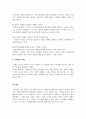리더십_학습자가 몸담고 있는 집단이나 조직 내에서 바람직한 리더십의 유형을 찾고 구체적인 사례를 들어 설명하시오. (2) 6페이지