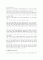 리더십_학습자가 몸담고 있는 집단이나 조직 내에서 바람직한 리더십의 유형을 찾고 구체적인 사례를 들어 설명하시오. 5페이지
