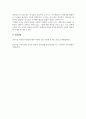 리더십_학습자가 몸담고 있는 집단이나 조직 내에서 바람직한 리더십의 유형을 찾고 구체적인 사례를 들어 설명하시오. 6페이지