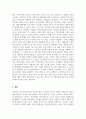 리더십_허쉬와 블랜차드의 상황적 리더십의 4가지 종류의 특성을 예를 들어 설명하시오. 5페이지