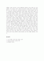 리더십_허쉬와 블랜차드의 상황적 리더십의 4가지 종류의 특성을 예를 들어 설명하시오. 6페이지