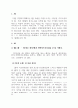리더십_현대그룹 1대 회장인 정주영회장의 리더십과 삼성 설립자 이병철회장의 리더십에 대해 살펴봅시다. 이 두 리더의 리더십을 비교해보고 두 리더의 성공요인들을 리더십관접에서 기술해봅시다. 3페이지