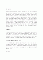 리더십_현대그룹 1대 회장인 정주영회장의 리더십과 삼성 설립자 이병철회장의 리더십에 대해 살펴봅시다. 이 두 리더의 리더십을 비교해보고 두 리더의 성공요인들을 리더십관접에서 기술해봅시다. 4페이지