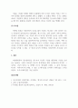 리더십_현대그룹 1대 회장인 정주영회장의 리더십과 삼성 설립자 이병철회장의 리더십에 대해 살펴봅시다. 이 두 리더의 리더십을 비교해보고 두 리더의 성공요인들을 리더십관접에서 기술해봅시다. 5페이지