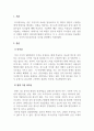 리더십_현대그룹과 삼성그룹의 창업주들의 리더십에 대하여 학습하고 수업에서 배운 리더십 이론들의 관점에서 서술하는 과제입니다. 현대그룹 1대 회장인 정주영 회장의 리더십과 삼성 설립자 이병철 회장의 리더십에 대해 살펴봅시다. 3페이지