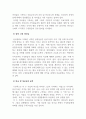 리더십_현대그룹과 삼성그룹의 창업주들의 리더십에 대하여 학습하고 수업에서 배운 리더십 이론들의 관점에서 서술하는 과제입니다. 현대그룹 1대 회장인 정주영 회장의 리더십과 삼성 설립자 이병철 회장의 리더십에 대해 살펴봅시다. 4페이지