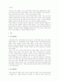 리더십_효과적인 리더의 행동의 두 유형을 설명하라. 3페이지