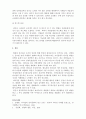 리더십_효과적인 리더의 행동의 두 유형을 설명하라. 5페이지