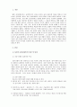 리더십과 커뮤니케이션_1) 자신의 유형이 가진 장점은 무엇이며 단점은 무엇인지 진술. 2) 자신의 유형 장점을 극대화하고 단점은 극복할 수 있는 방법은 무엇인지 자신의 경험이나 사례를 바탕으로 서술 3페이지