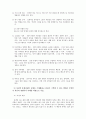 리더십과 커뮤니케이션_1) 자신의 유형이 가진 장점은 무엇이며 단점은 무엇인지 진술. 2) 자신의 유형 장점을 극대화하고 단점은 극복할 수 있는 방법은 무엇인지 자신의 경험이나 사례를 바탕으로 서술 4페이지