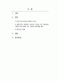 리더십과 커뮤니케이션_이번 학기에 다룬 주제 카리스마 리더십, 변혁 리더십 을 추가 조사를 실시한 후 조사 내용, 조사 결과, 배운 점은 무엇이었는지 진술 2페이지
