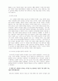 리더십과 커뮤니케이션_이번 학기에 다룬 주제 카리스마 리더십, 변혁 리더십 을 추가 조사를 실시한 후 조사 내용, 조사 결과, 배운 점은 무엇이었는지 진술 4페이지