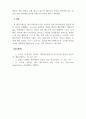 리더십훈련_제주국제자유도시를 조성하기 위한 JDC사회공헌 활동 제안 5페이지