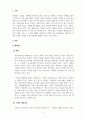 마케팅_내러티브 자본이용 사례를 이용한 마케팅(강력하고 흥미 있는 (단순한 이야기 이상의) 서사를 내세워서 기업의 경쟁력을 높인 사례들을 나열하고, 어떠한 서사가 더욱 대중에 어필하고 경쟁력이 있는 것인지, 전략적 방향을 제시하라.) 3페이지