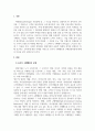 마케팅관리론_구매행동에 대한 이해 소비자 구매행동 유형을 구분하고, 구매의사결정과정의 내용을 단계적으로 기술하시오. 그리고 주어진 사례에 대해서 구매의사결정의 각 단계를 적용하시오. 3페이지