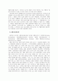 마케팅관리론_구매행동에 대한 이해 소비자 구매행동 유형을 구분하고, 구매의사결정과정의 내용을 단계적으로 기술하시오. 그리고 주어진 사례에 대해서 구매의사결정의 각 단계를 적용하시오. 4페이지
