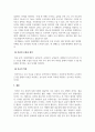 마케팅관리론_마케팅 조사의 과정에 대해서 단계별로 정리하고 각 단계별로 주요 특징을 제시하고 실제사례를 중심으로 본인 의견을 기술하세요. 마케팅조사의 과정에 대한 단계별 정리 각단계별로 주요 특징 제시, 실제사례 중심으로 본인의 의견, 견해 기술 5페이지