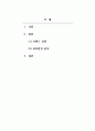 마케팅관리론_자신이 선호하는 특정 브랜드를 대상으로 외적 환경요인을 분석하고, 분석 결과에 대한 자신의 소감을 설명하시오_현대자동차 외부환경 분석 2페이지