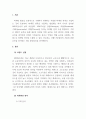 마케팅관리론_자신이 선호하는 특정 브랜드를 대상으로 외적 환경요인을 분석하고, 분석 결과에 대한 자신의 소감을 설명하시오_현대자동차 외부환경 분석 3페이지