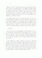 마케팅관리론_자신이 선호하는 특정 브랜드를 대상으로 외적 환경요인을 분석하고, 분석 결과에 대한 자신의 소감을 설명하시오_현대자동차 외부환경 분석 4페이지