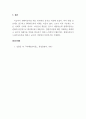 마케팅관리론_자신이 선호하는 특정 브랜드를 대상으로 외적 환경요인을 분석하고, 분석 결과에 대한 자신의 소감을 설명하시오_현대자동차 외부환경 분석 5페이지