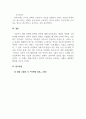 마케팅관리론_제품수명주기에 따른 성공적 마케팅 전략 5페이지