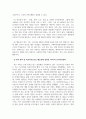 마케팅원론_기업이 STP전략을 수립하는 궁극적인 목표를 찾아보고, 세분화를 위해 사용되는 기준변수가 무엇인지를 사례를 통해 설명하시오. 또한 STP전략 중 리포지셔닝으로 재도전에 성공한 푸마의 포지셔닝전략에 대해 서술하시오. 5페이지