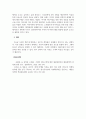 마케팅원론_기업이 STP전략을 수립하는 궁극적인 목표를 찾아보고, 세분화를 위해 사용되는 기준변수가 무엇인지를 사례를 통해 설명하시오. 또한 STP전략 중 리포지셔닝으로 재도전에 성공한 푸마의 포지셔닝전략에 대해 서술하시오. 6페이지