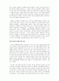 마케팅원론_마케팅 4.0(marketing 4.0)시대에 걸맞는 한국 기업의 새로운 마케팅전략 4페이지