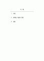 마케팅원론_마케팅 개념(concept)의 각 발전단계별 차이에 대해 설명하시오. 2페이지