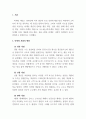 마케팅원론_마케팅 개념(concept)의 각 발전단계별 차이에 대해 설명하시오. 3페이지