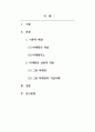 마케팅원론_마케팅 이론에 관한 탐색적 연구에 대한 보고서를 작성하시오. 2페이지