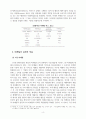 마케팅원론_마케팅 이론에 관한 탐색적 연구에 대한 보고서를 작성하시오. 6페이지