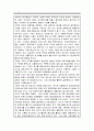 마케팅원론_마케팅과 관련하여 현실에서 발생하는 주제나 현상을 선정하여 수업내용을 바탕으로 분석하세요. 과제 주제는 (1) 최근 1년 이내에 발생한 것으로서 (2) 수업내용을 보완하고 (3) 흥미로우며 (4) 수강생의 학습에 도움이 되어야 합니다. 2페이지