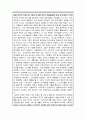 마케팅원론_마케팅과 관련하여 현실에서 발생하는 주제나 현상을 선정하여 수업내용을 바탕으로 분석하세요. 과제 주제는 (1) 최근 1년 이내에 발생한 것으로서 (2) 수업내용을 보완하고 (3) 흥미로우며 (4) 수강생의 학습에 도움이 되어야 합니다. 3페이지