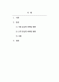 마케팅원론_마케팅의 기능과 활동이 중요한 만큼, 마케팅 관리에 있어서 마케팅 활동 지침과 마케팅철학이 중요한 역할을 한다. 이런 마케팅철학의 시대적 흐름 중 2가지를 골라 설명하고 그와 관련된 기업 사례를 찾아 정리하세요. 2페이지