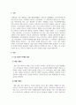 마케팅원론_마케팅의 기능과 활동이 중요한 만큼, 마케팅 관리에 있어서 마케팅 활동 지침과 마케팅철학이 중요한 역할을 한다. 이런 마케팅철학의 시대적 흐름 중 2가지를 골라 설명하고 그와 관련된 기업 사례를 찾아 정리하세요. 3페이지