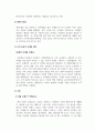 마케팅원론_마케팅의 기능과 활동이 중요한 만큼, 마케팅 관리에 있어서 마케팅 활동 지침과 마케팅철학이 중요한 역할을 한다. 이런 마케팅철학의 시대적 흐름 중 2가지를 골라 설명하고 그와 관련된 기업 사례를 찾아 정리하세요. 4페이지