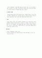 마케팅원론_마케팅의 기능과 활동이 중요한 만큼, 마케팅 관리에 있어서 마케팅 활동 지침과 마케팅철학이 중요한 역할을 한다. 이런 마케팅철학의 시대적 흐름 중 2가지를 골라 설명하고 그와 관련된 기업 사례를 찾아 정리하세요. 5페이지