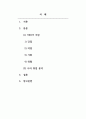 마케팅원론_본인의 강점, 약점을 SWOT 관점으로 분석하여 취업을 위한 방안을 제시하시오. 2페이지