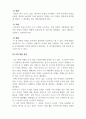 마케팅원론_본인의 강점, 약점을 SWOT 관점으로 분석하여 취업을 위한 방안을 제시하시오. 4페이지