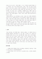 마케팅원론_본인의 강점, 약점을 SWOT 관점으로 분석하여 취업을 위한 방안을 제시하시오. 5페이지