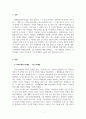 마케팅원론_사회지향적 마케팅개념을 실천하고 있는 기업의 사례를 조사하시오. (1) 3페이지