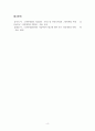 마케팅원론_사회지향적 마케팅개념을 실천하고 있는 기업의 사례를 조사하시오. (1) 6페이지