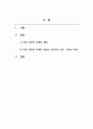 마케팅원론_사회지향적 마케팅개념을 실천하고 있는 기업의 사례를 조사하시오. (2) 2페이지